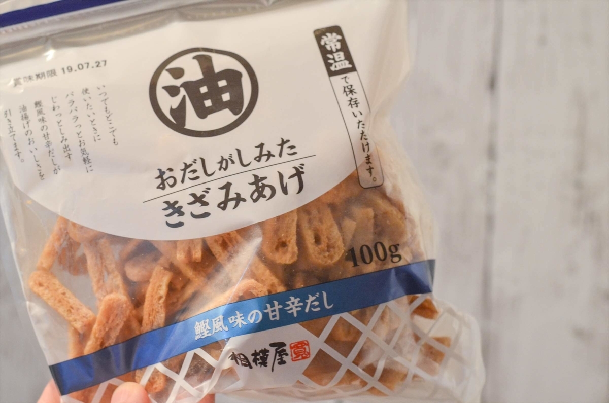 f:id:hachi-log:20190722214151j:plain