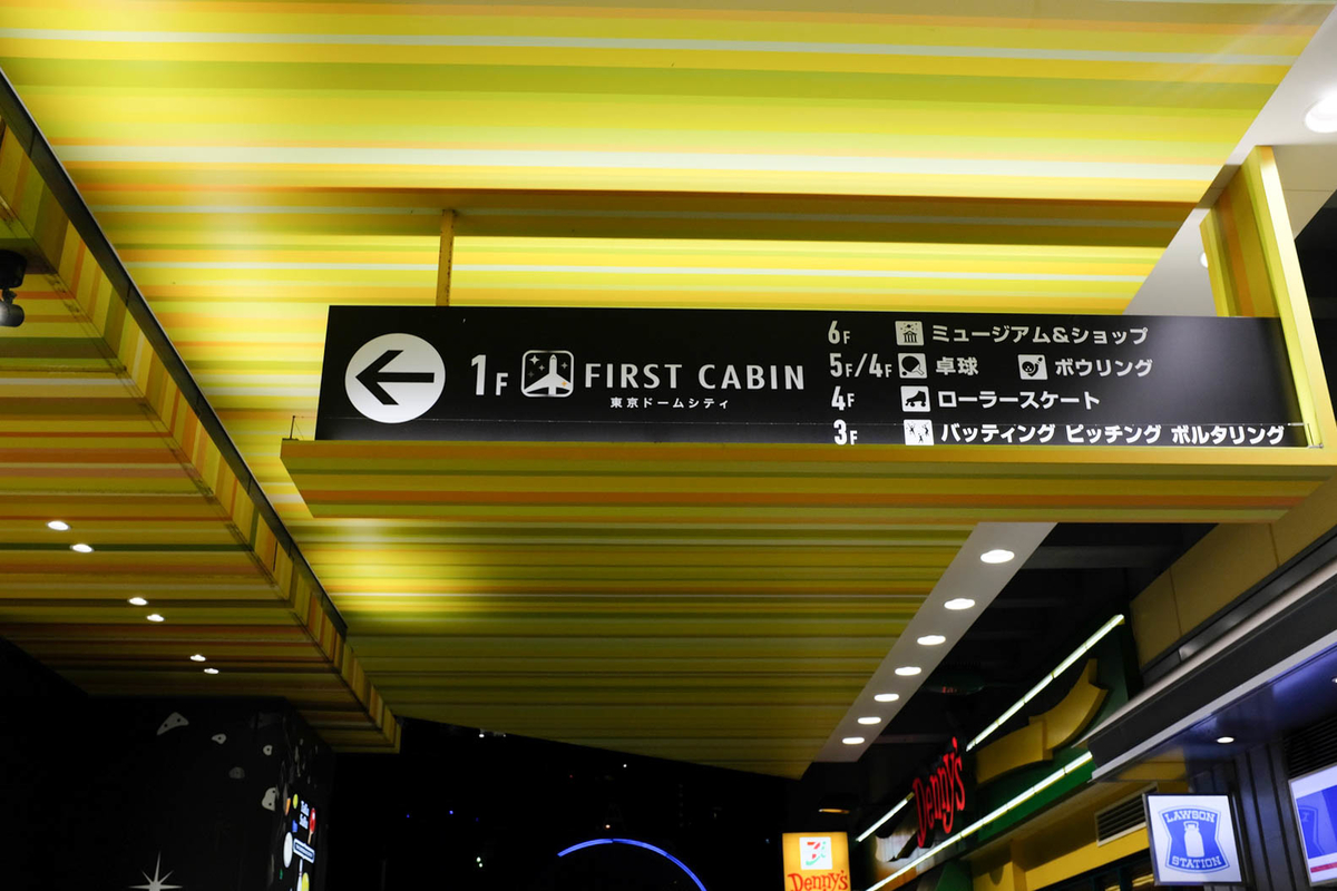 f:id:hachi-log:20200114192154j:plain