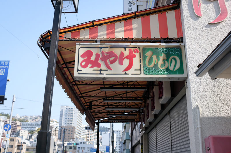 f:id:hachi-log:20200701003453j:plain