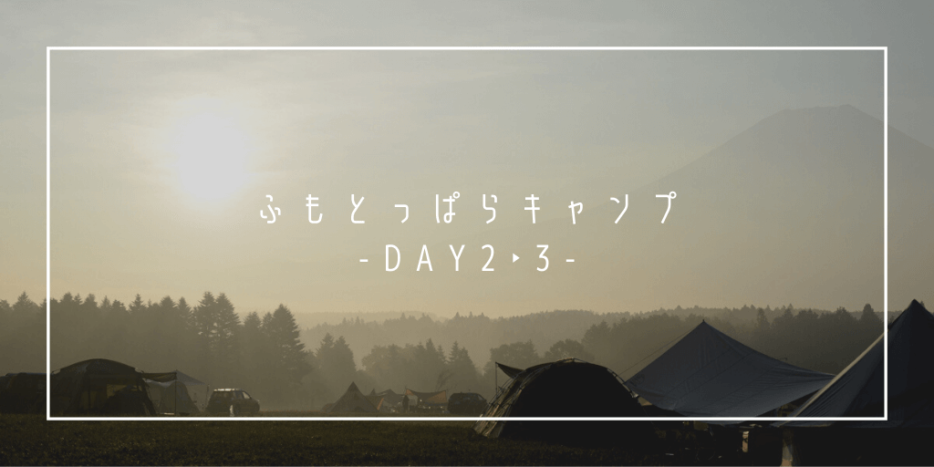 f:id:hachi-log:20200829201220p:plain f:id:hachi-log:20200829201220p:plain