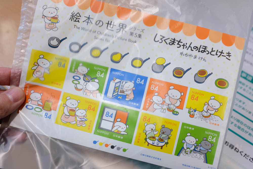 f:id:hachi-log:20211126135055j:plain