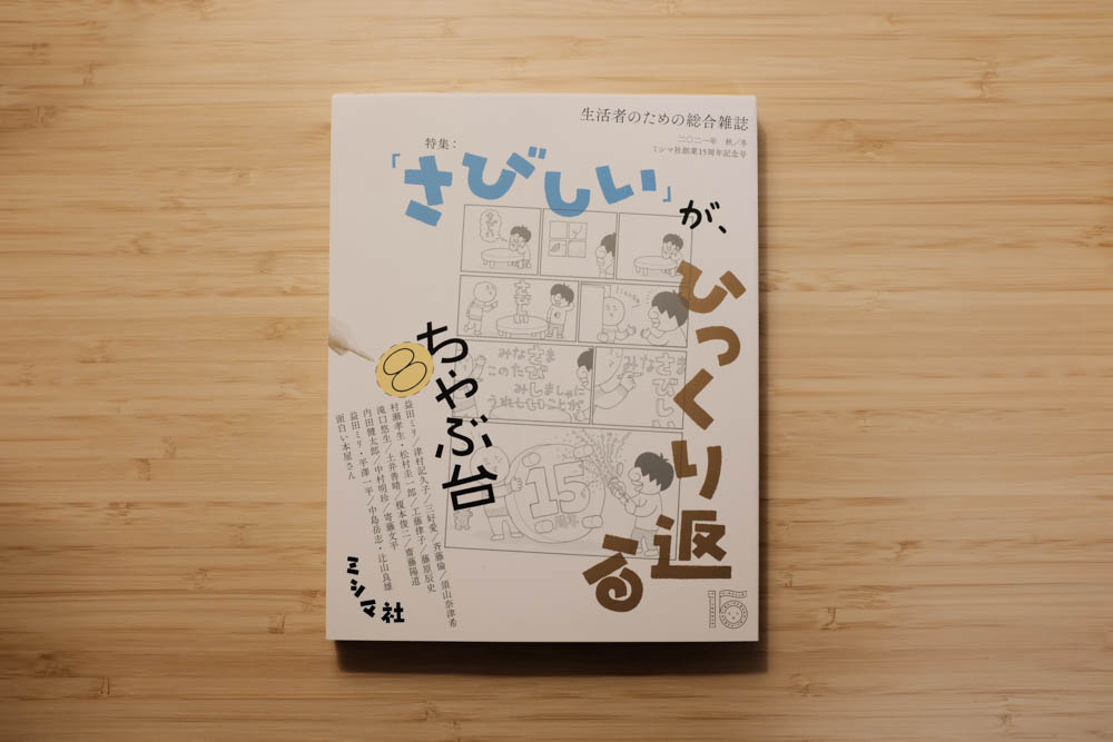 f:id:hachi-log:20211130195838j:plain