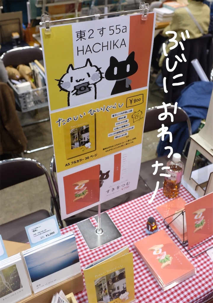 f:id:hachi-log:20250606190245j:image f:id:hachi-log:20250606190245j:image
