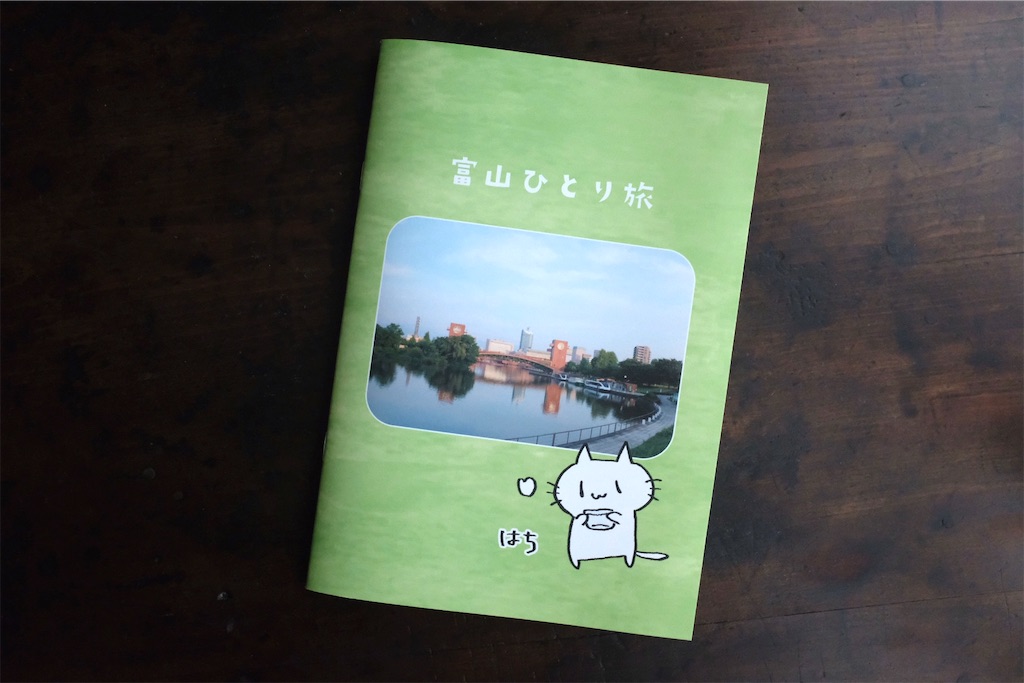 f:id:hachi-log:20250920191924j:image f:id:hachi-log:20250920191924j:image