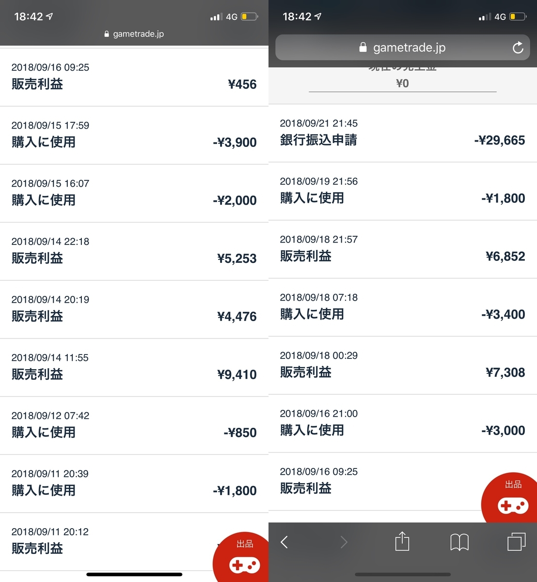 f:id:hachi1121:20190716195212j:plain
