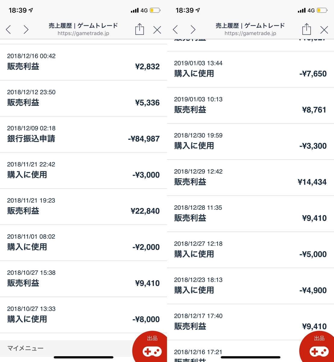 f:id:hachi1121:20190716195219j:plain
