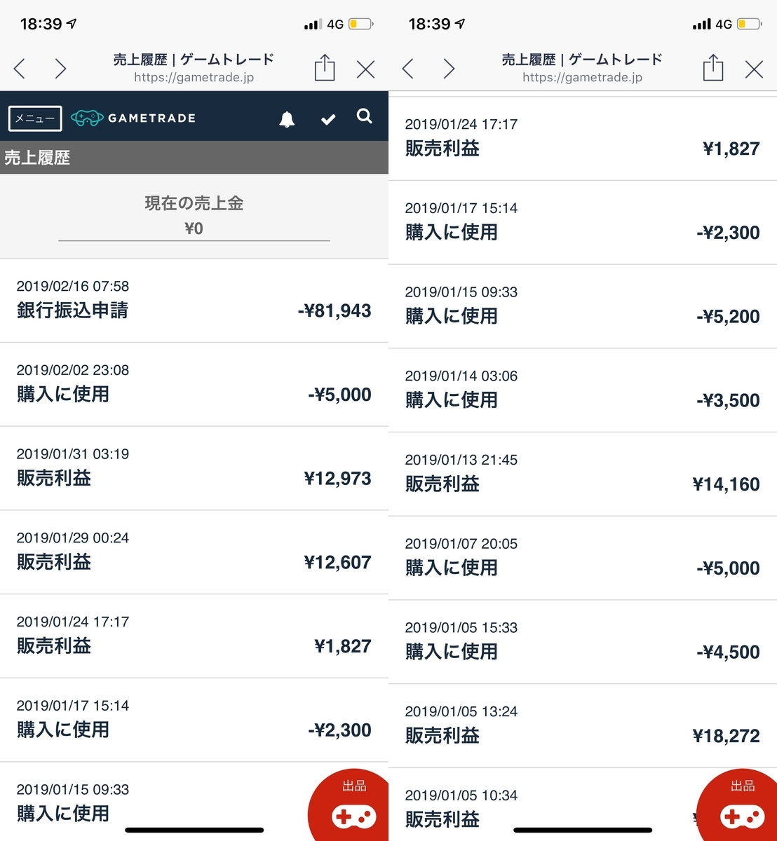 f:id:hachi1121:20190716195228j:plain