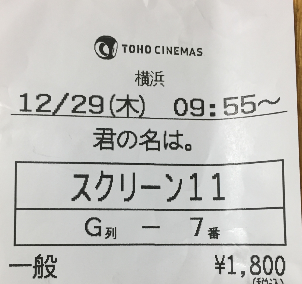 f:id:hachi555:20161231080831j:plain