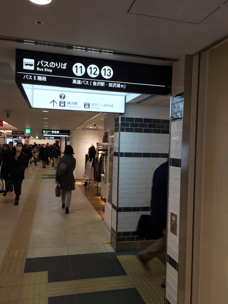 ジョイナス 横浜駅西口 地下街(旧ダイヤモンド地下街)リニューアル おでかけ ジョイナス 横浜駅西口 地下街(旧ダイヤモンド地下街)リニューアル おでかけ
