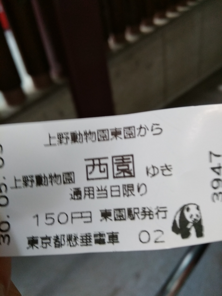 f:id:hachi555:20180505195849j:plain