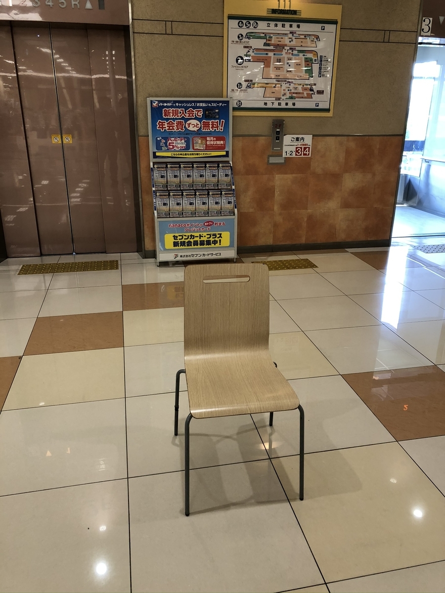 f:id:hachi555:20200531083305j:plain