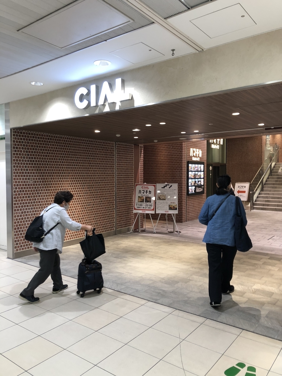 f:id:hachi555:20201013084532j:plain f:id:hachi555:20201013084532j:plain