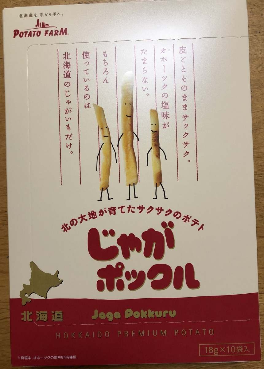 f:id:hachi555:20210110204603j:plain