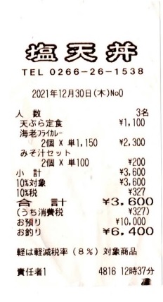 f:id:hachi555:20220215230351j:plain