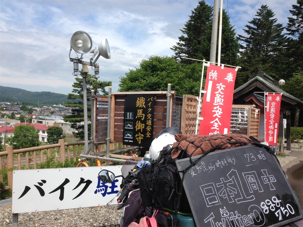 f:id:hachi78smile:20170725141927j:image f:id:hachi78smile:20170725141927j:image