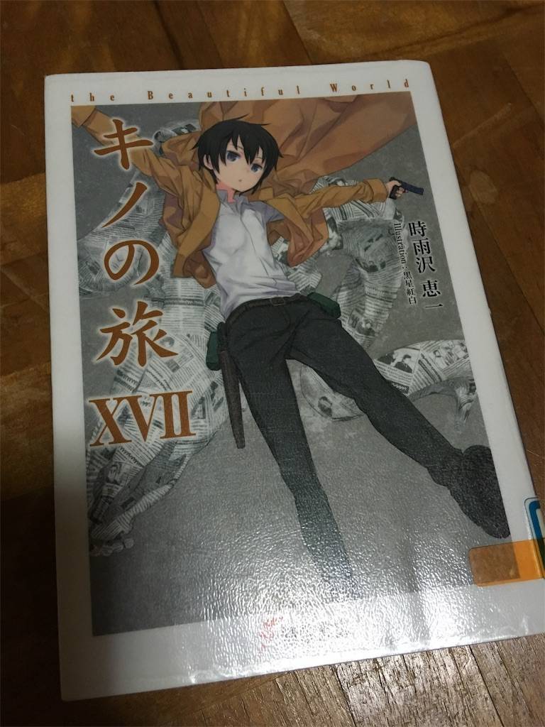 f:id:hachi78smile:20190806134245j:image f:id:hachi78smile:20190806134245j:image