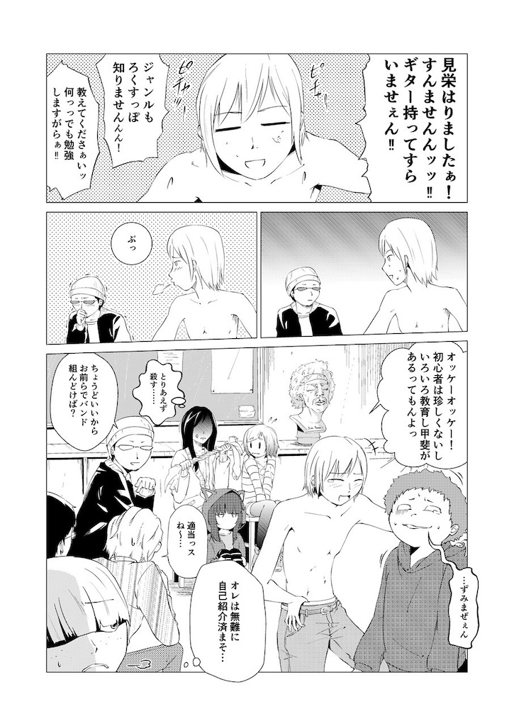 f:id:hachi_kura:20211014121410j:image