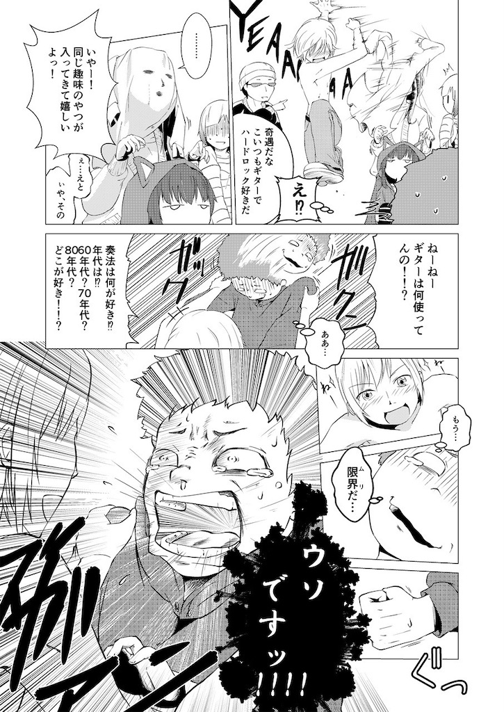 f:id:hachi_kura:20211014121413j:image