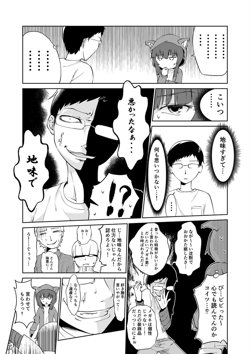 f:id:hachi_kura:20211017084518j:plain