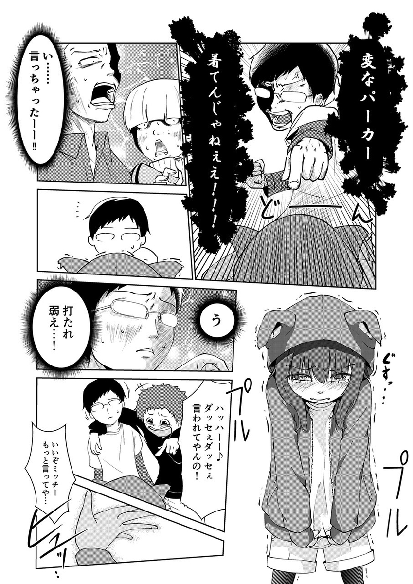 f:id:hachi_kura:20211017084533j:plain