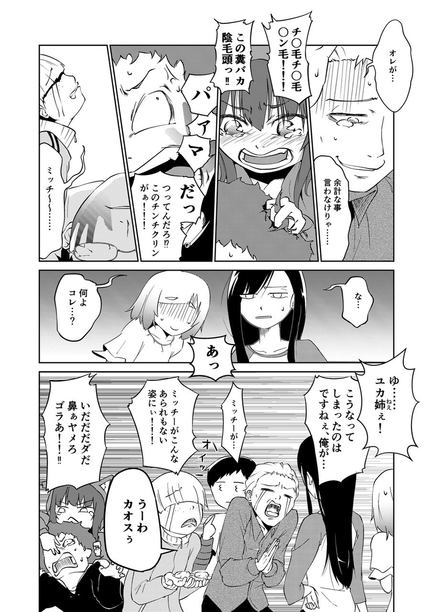 f:id:hachi_kura:20211017084623j:plain