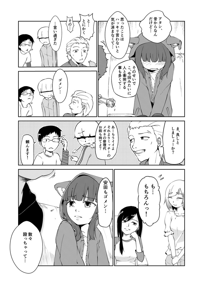 f:id:hachi_kura:20211017084754j:plain