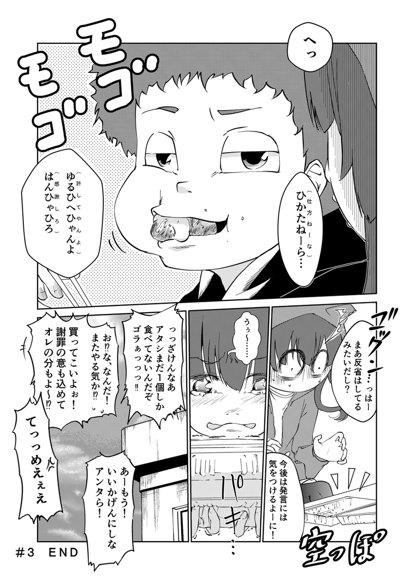 f:id:hachi_kura:20211017084844j:plain