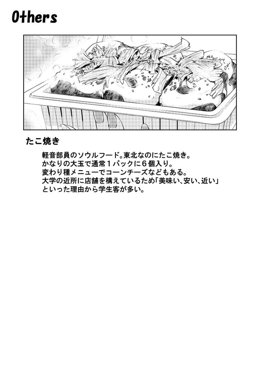 f:id:hachi_kura:20211017084856j:plain
