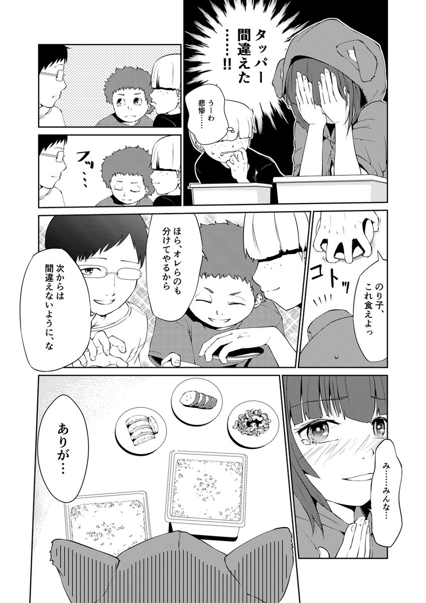 f:id:hachi_kura:20211114090547j:plain