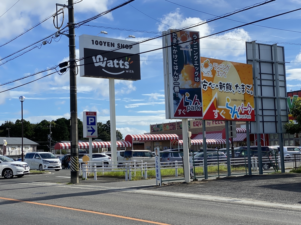 f:id:hachibura:20200822173754j:plain f:id:hachibura:20200822173754j:plain