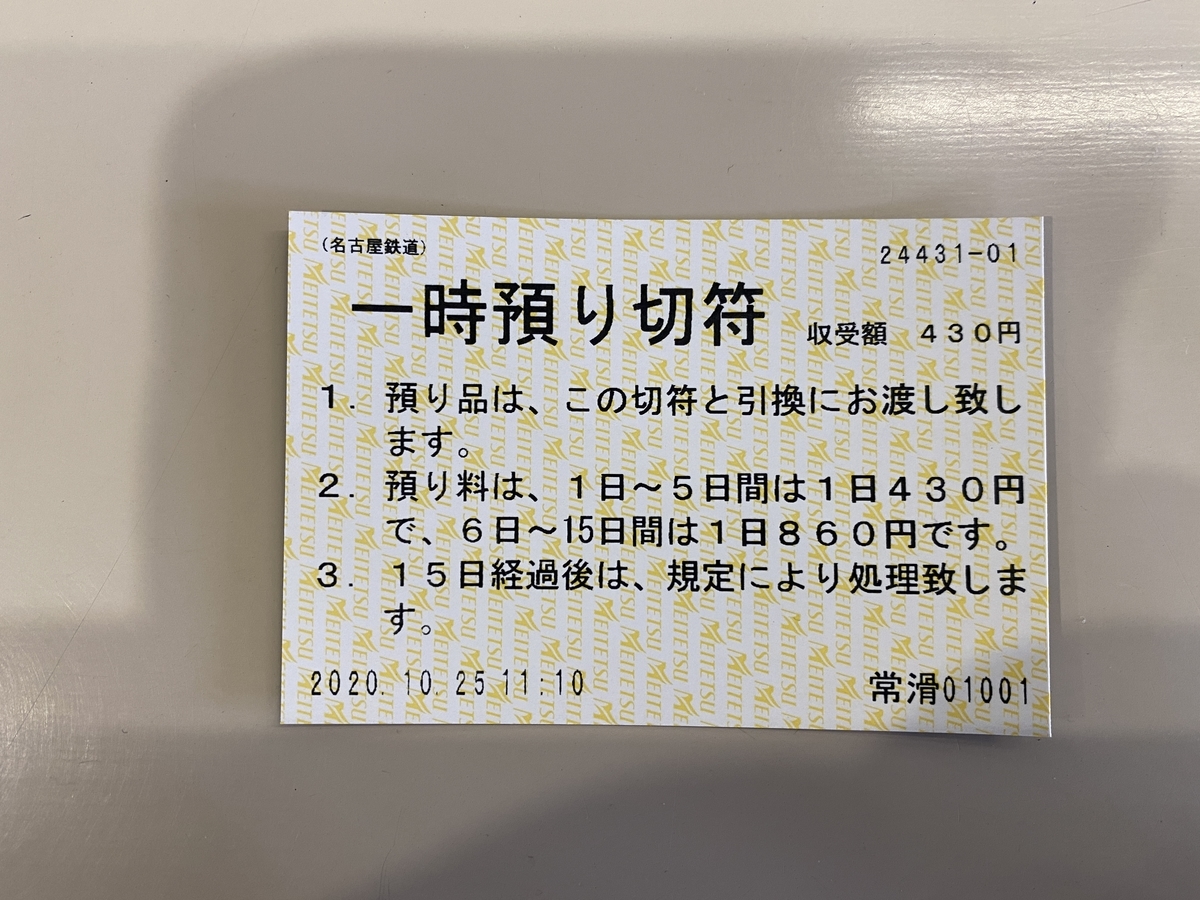 f:id:hachibura:20201025223600j:plain
