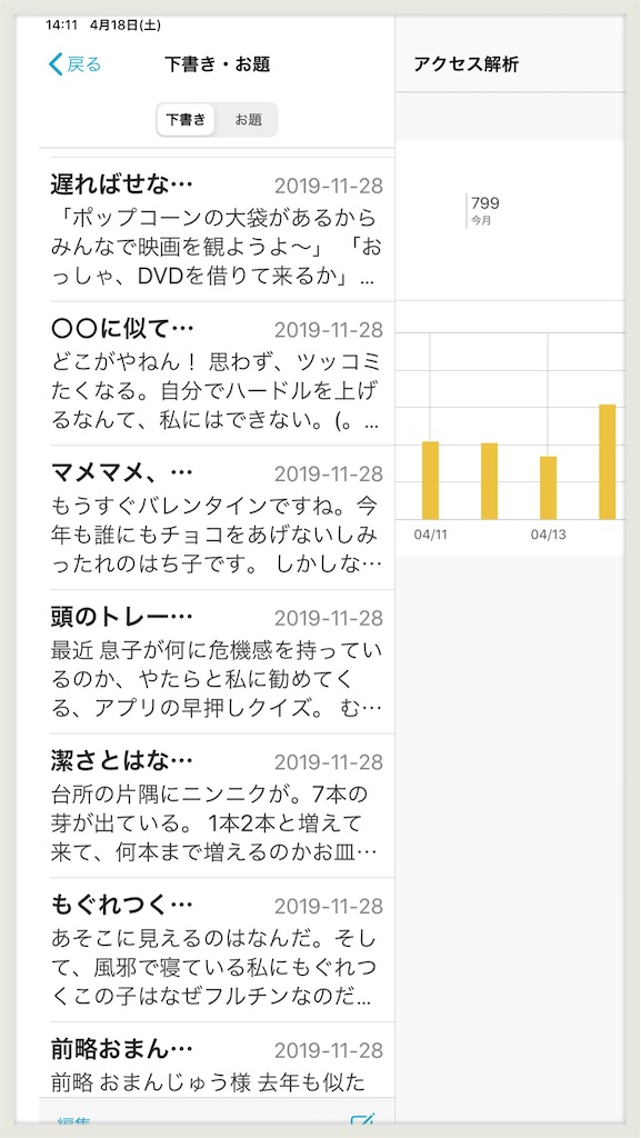 f:id:hachiburo:20200424211158j:image f:id:hachiburo:20200424211158j:image