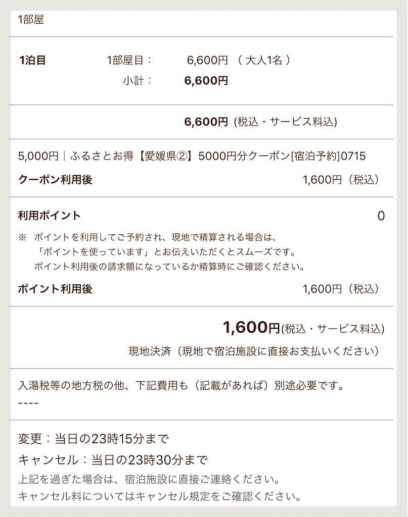 f:id:hachiburo:20200726101039j:image