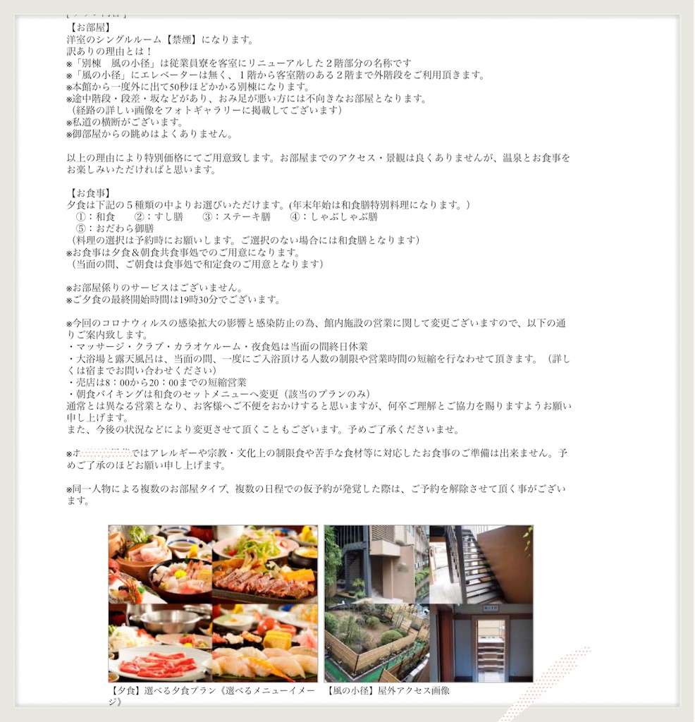 f:id:hachiburo:20200905185208j:image