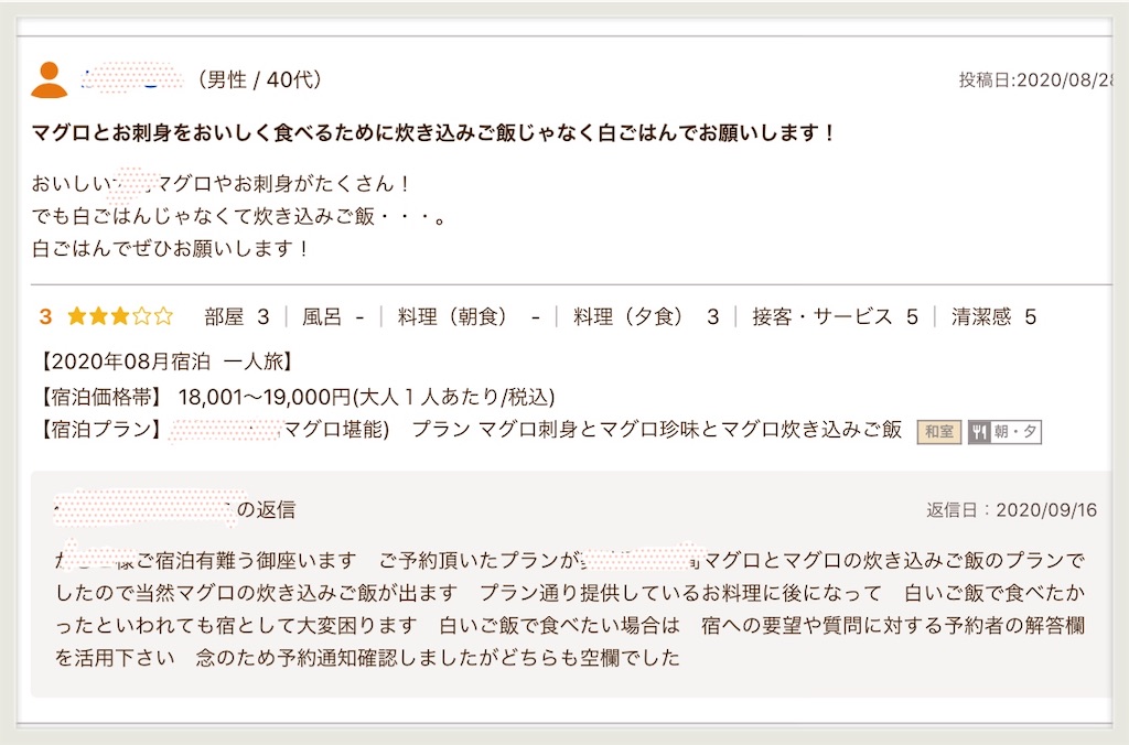 f:id:hachiburo:20200929202155j:image