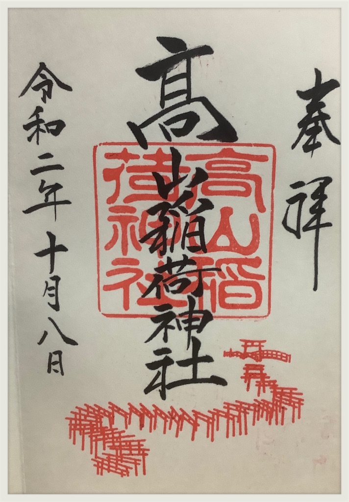 f:id:hachiburo:20201022081155j:image f:id:hachiburo:20201022081155j:image