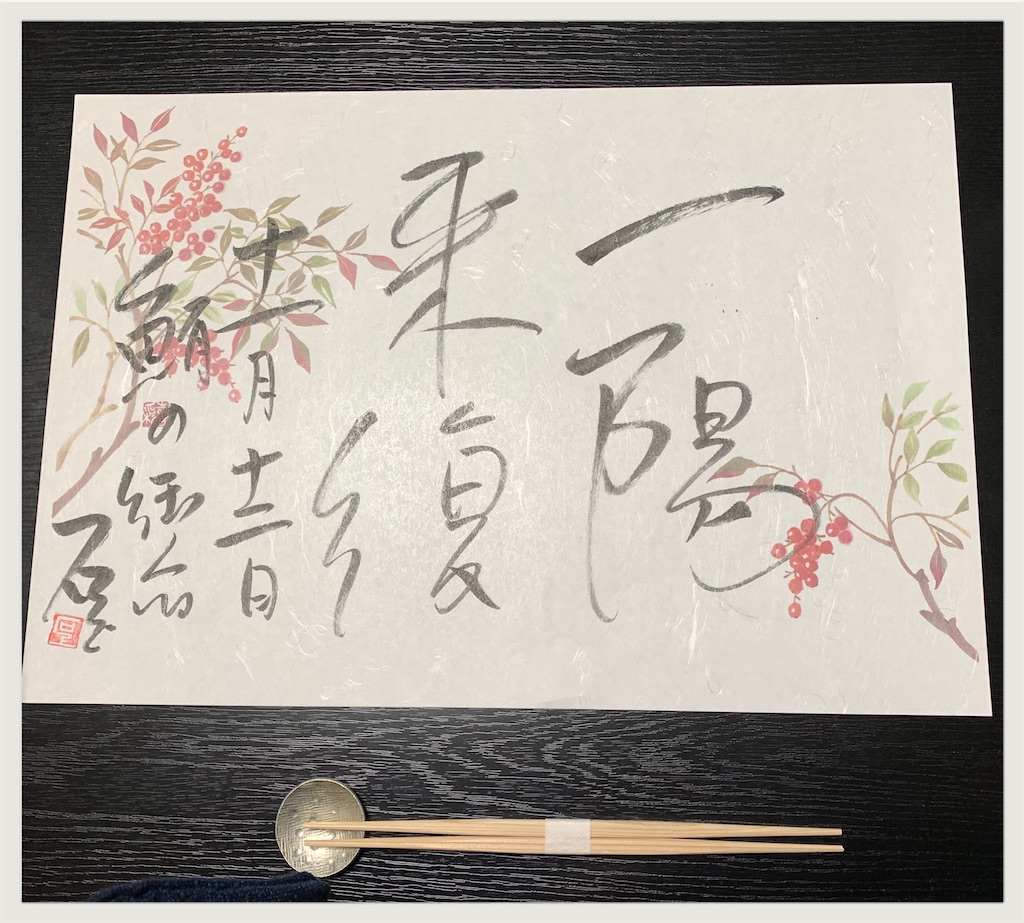 f:id:hachiburo:20201230020333j:image