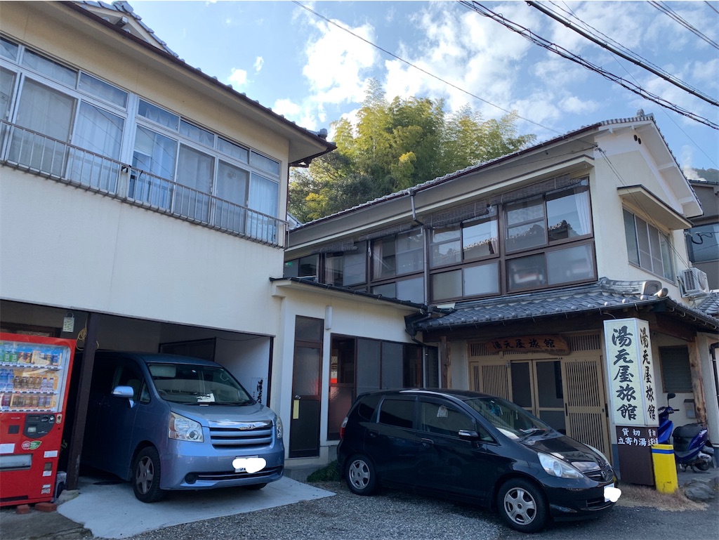 大分県別府 明礬温泉 湯元屋旅館 雑記と旅のブログ はちこーんのお一人様が行く