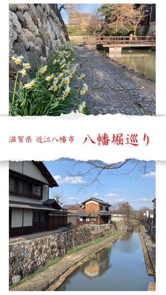 滋賀県観光③ 近江八幡市 「八幡堀」 - はちこーんのお一人様が行く