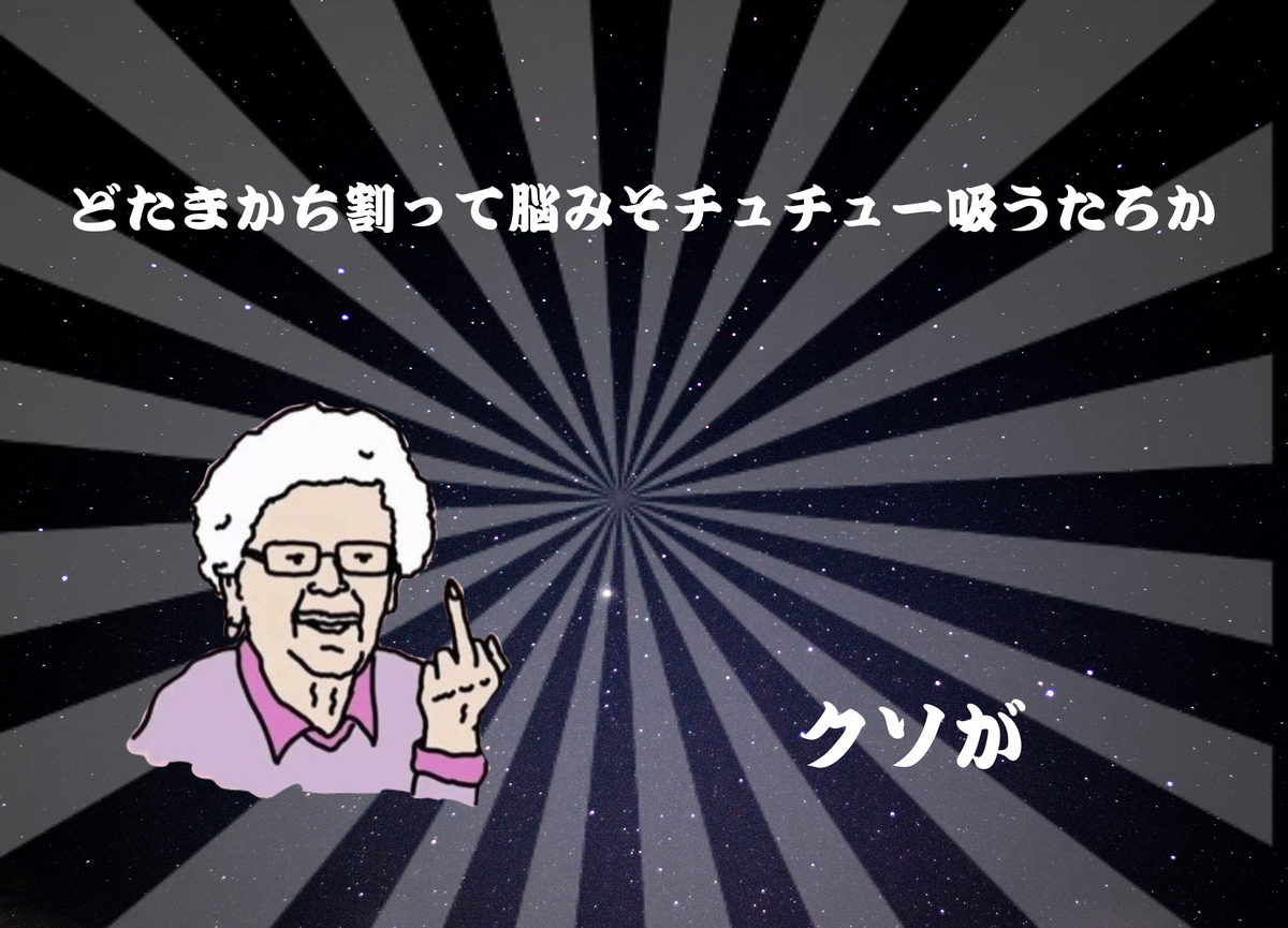 f:id:hachiburo:20210529183803j:plain