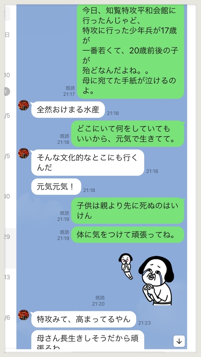 f:id:hachiburo:20210609150027j:plain