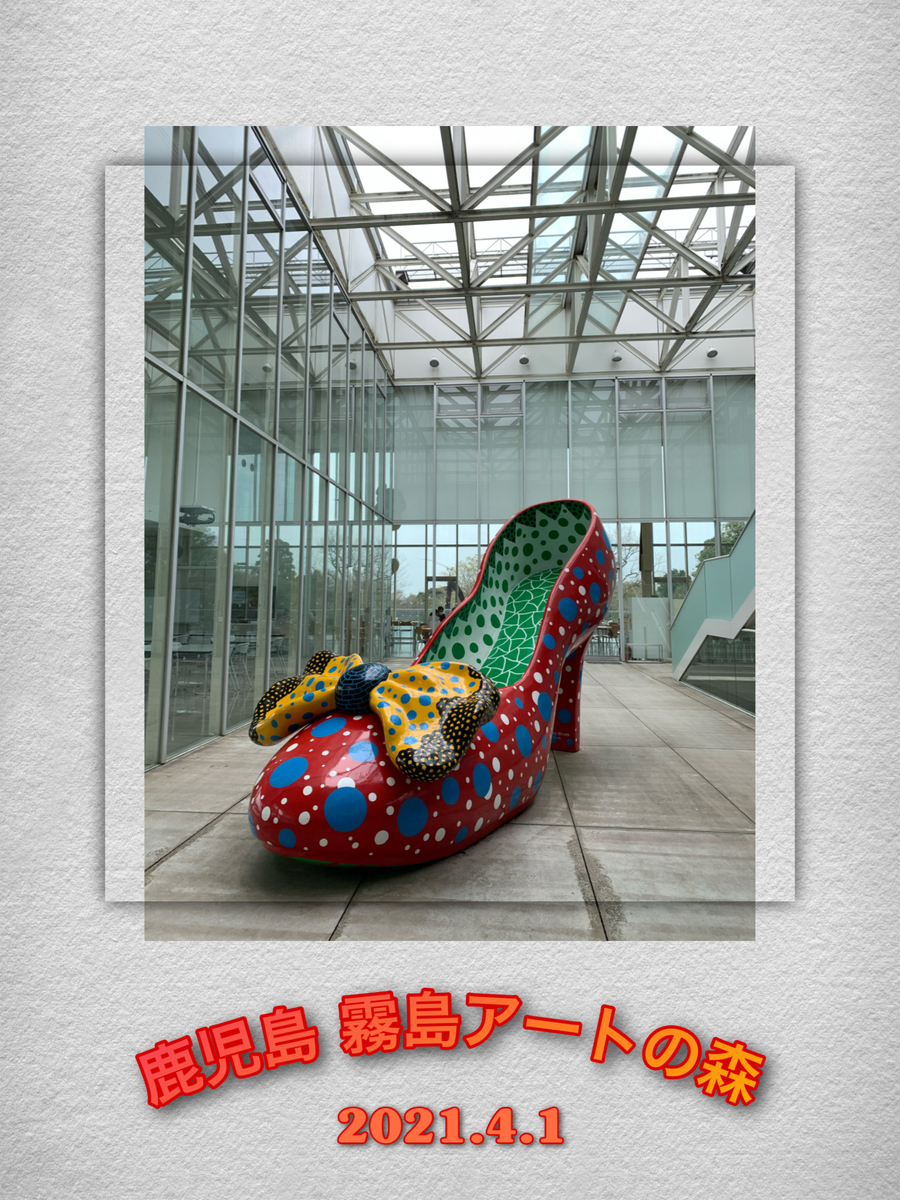 水玉の楽園 草間彌生展 霧島アートの森 ポスター オフセット ２００２年 水玉の楽園 草間彌生展 | 霧島アートの森