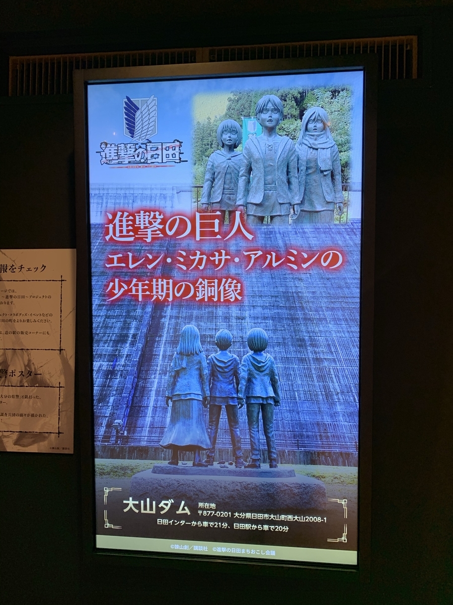 春の九州ドライブ 杖立温泉鯉のぼり祭り と 進撃の巨人inhitaミュージアム 雑記と旅のブログ はちこーんのお一人様が行く 春の九州ドライブ 杖立温泉鯉のぼり祭り と 進撃の巨人inhitaミュージアム 雑記と旅のブログ はちこーんのお一人様が行く