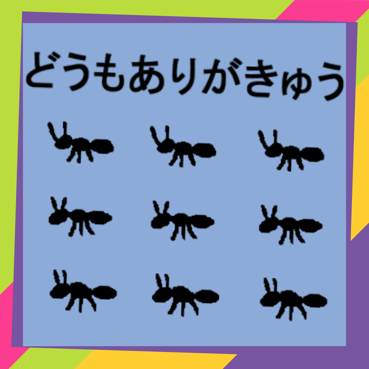 f:id:hachiburo:20211019172507j:plain