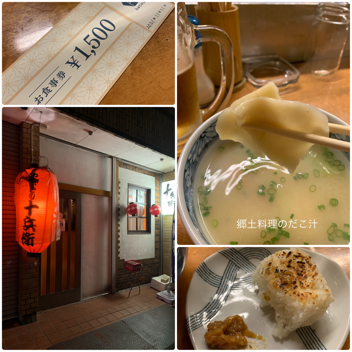 f:id:hachiburo:20211221192026j:plain