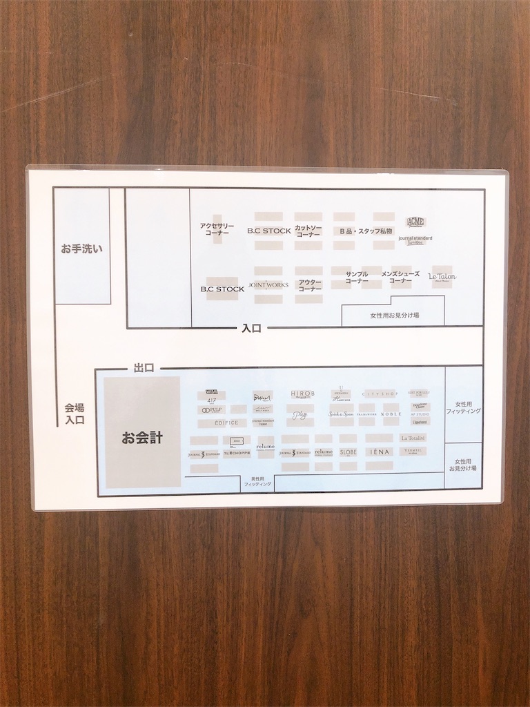 招待状不要 ベイクルーズファミリーセール初日に行ってみた 混雑は 割引率は ハチコが歩くはじめての渋谷