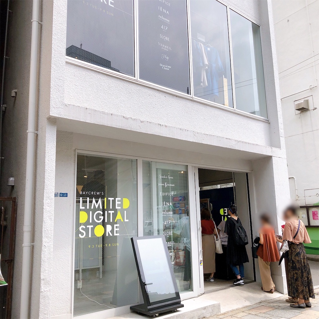 絶対に当たるクジあり 手ぶらで帰れる新感覚のお買い物体験 してきました ハチコが歩くはじめての渋谷