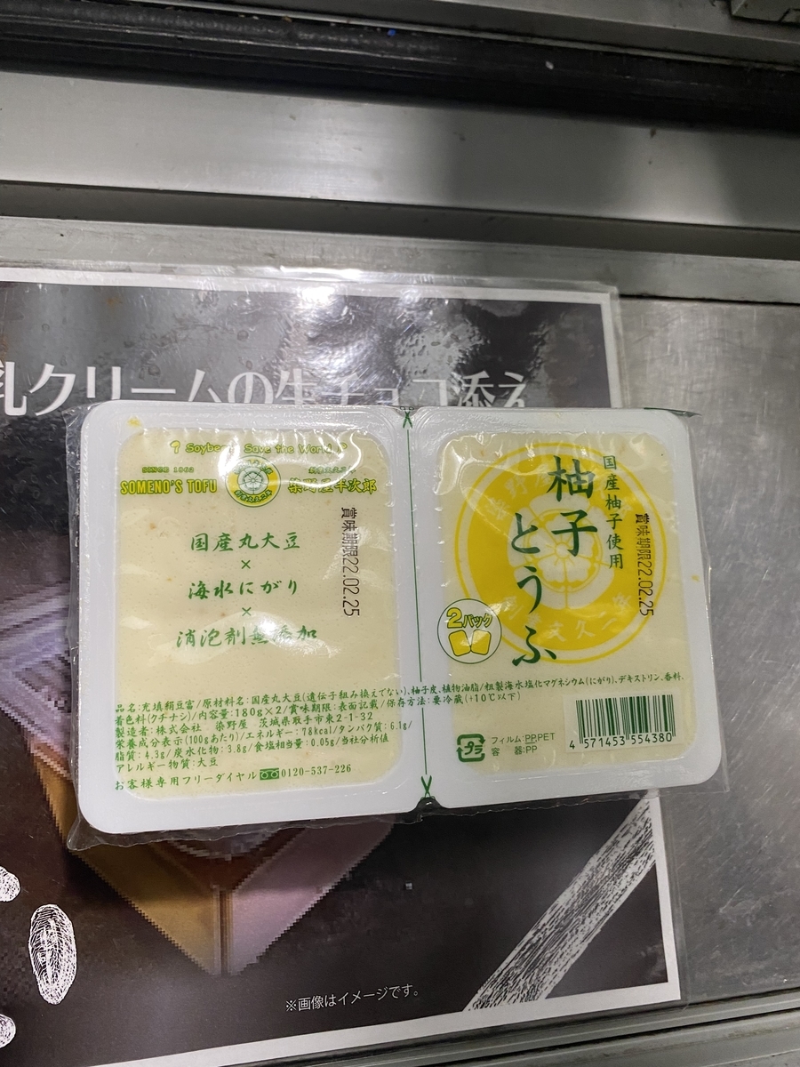 f:id:hachidanbara:20220217205851j:plain