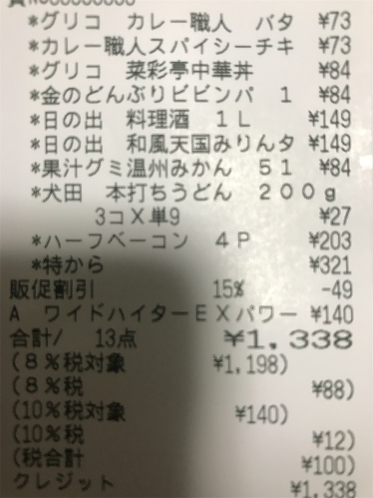 f:id:hachidayo8:20200329203212j:image f:id:hachidayo8:20200329203212j:image