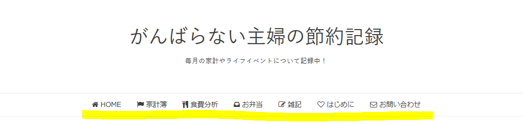 f:id:hachidayo8:20200507201225p:plain